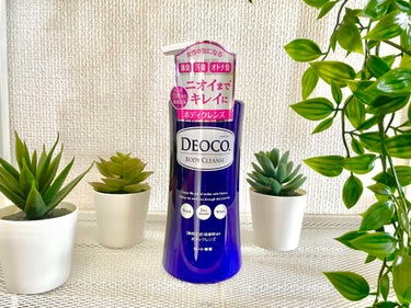 薬用ボディクレンズ/DEOCO(デオコ)/ボディソープを使ったクチコミ（1枚目）