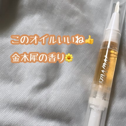 Mimits モイストネイルオイル/ビー・エヌ/ネイルオイル・トリートメントを使ったクチコミ(1枚目)