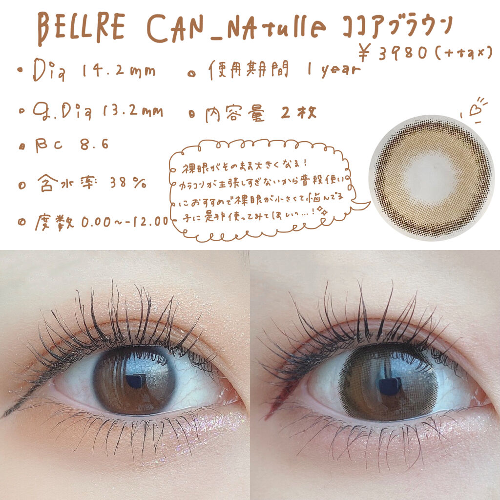 キャンナチュール/can_natulle/カラーコンタクトレンズを使ったクチコミ（2枚目）