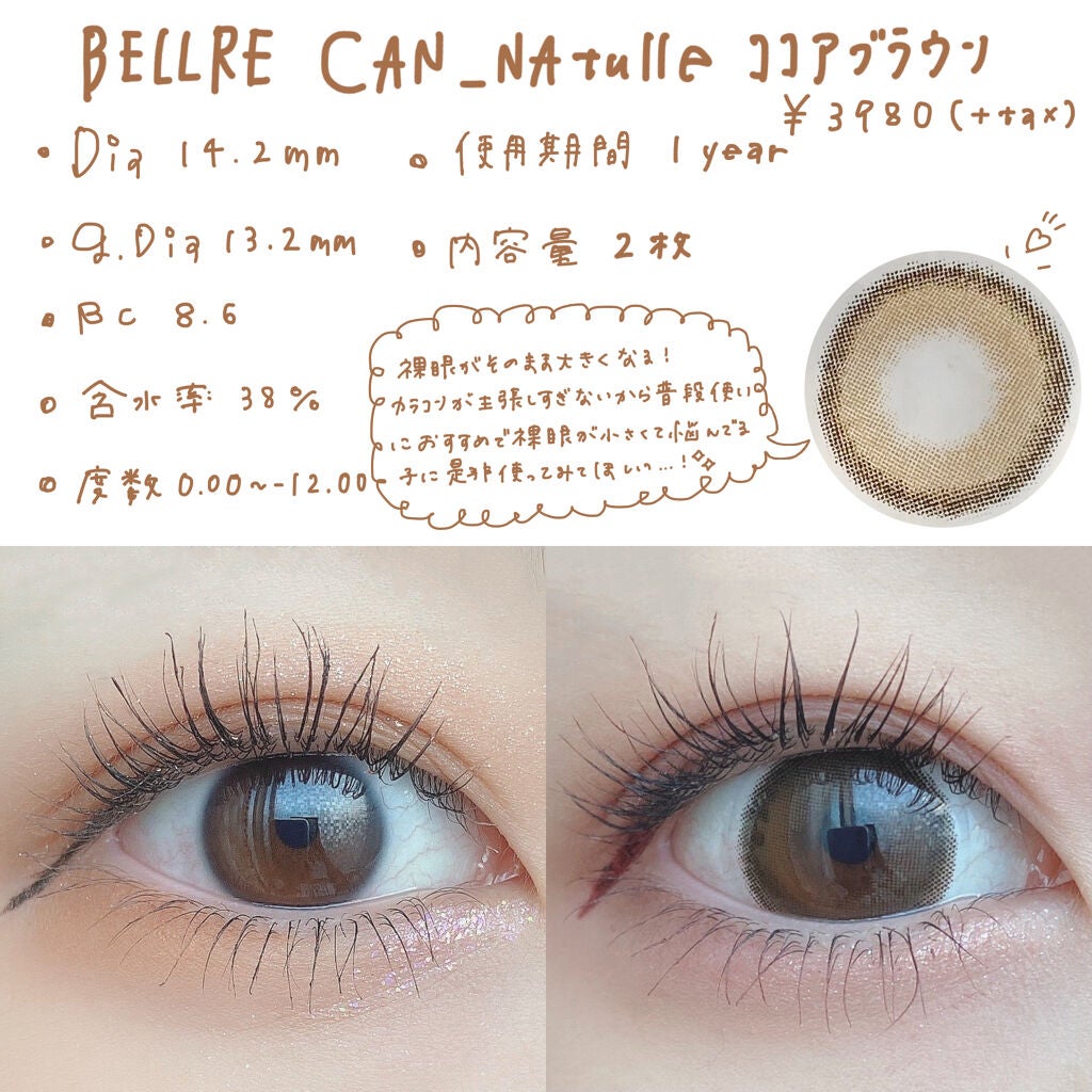 キャンナチュール/can_natulle/カラーコンタクトレンズを使ったクチコミ(2枚目)