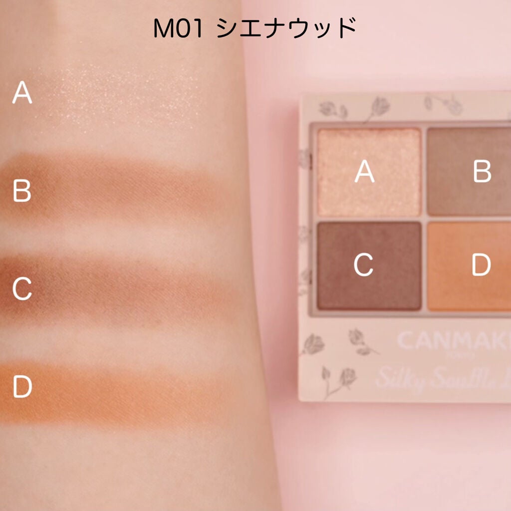 シルキースフレアイズ(マットタイプ)/キャンメイク/アイシャドウパレットを使ったクチコミ(2枚目)