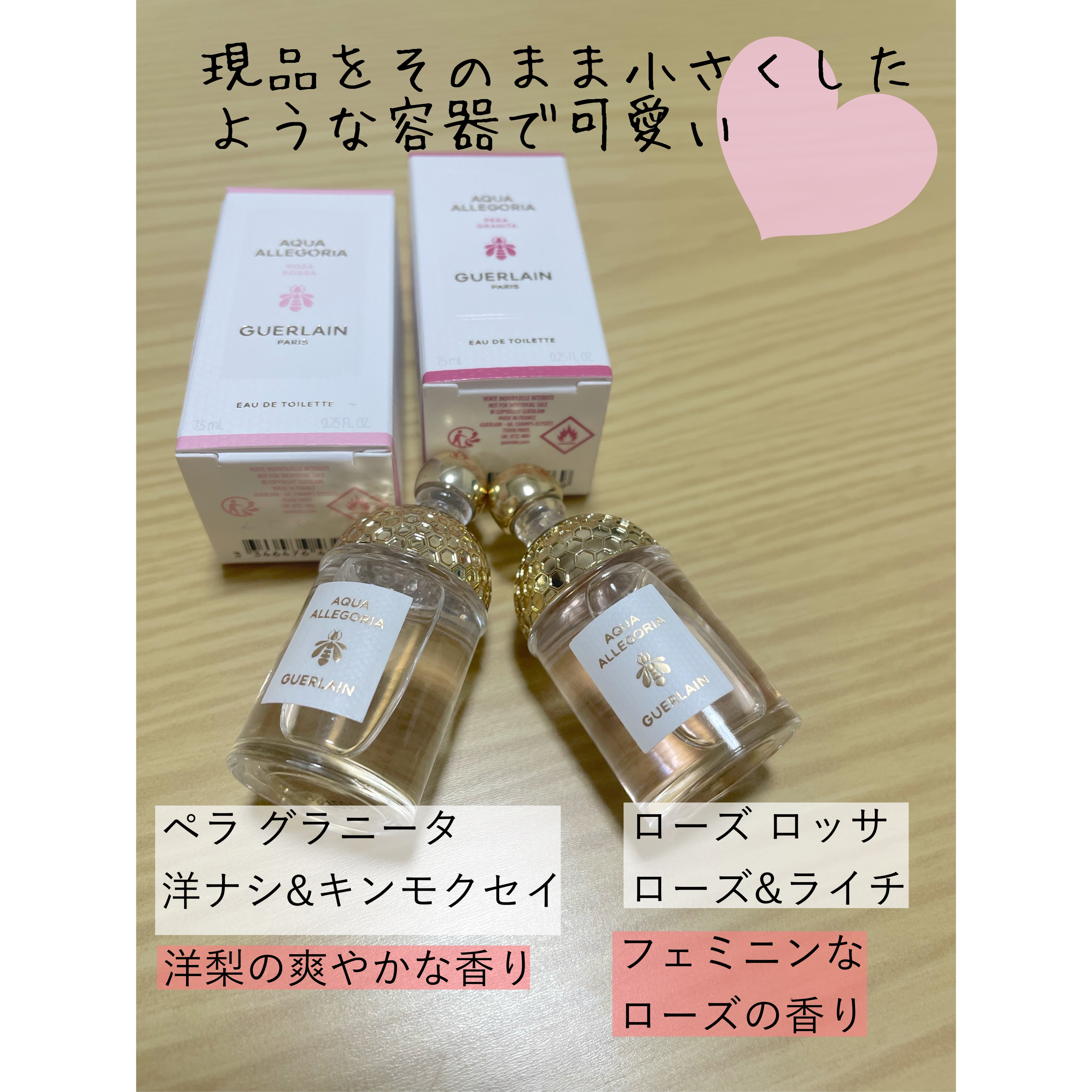 アクア アレゴリア ローザ ロッサ/GUERLAIN/香水(レディース)を使ったクチコミ（2枚目）