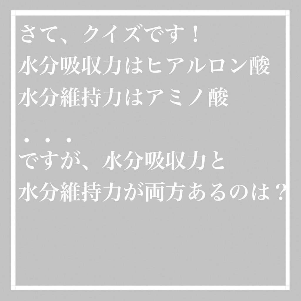 モイスチュア インストール 20g/カルテHD/オールインワン化粧品を使ったクチコミ（1枚目）