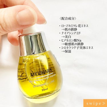 Ultra Whitening Perfect Ampoule/MIGUHARA/美容液を使ったクチコミ（3枚目）