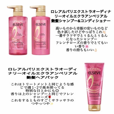 エルセーヴ エクストラオーディナリー オイル エクラアンペリアル 艶髪ヘアパック/ロレアル パリ/洗い流すヘアトリートメントを使ったクチコミ（2枚目）