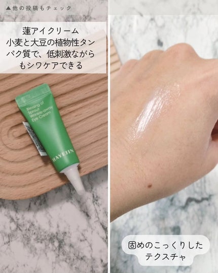 ブレッシングオブスプラウトカミングトライアルキット5種/HAYEJIN/トライアルキットを使ったクチコミ(4枚目)