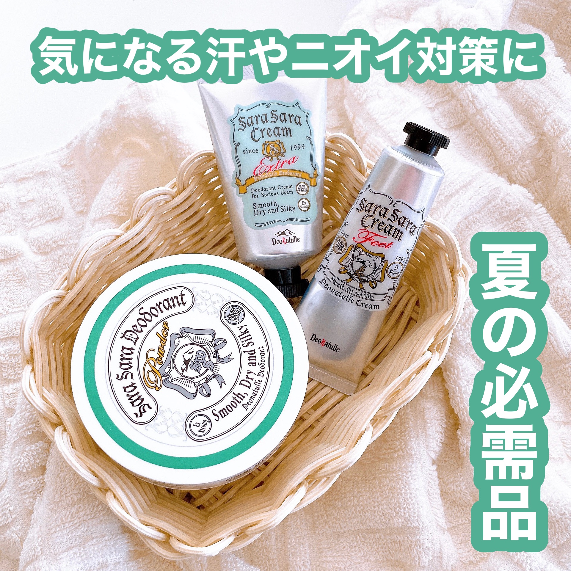 薬用さらさらデオドラントパウダー/デオナチュレ/デオドラント・制汗剤を使ったクチコミ（1枚目）