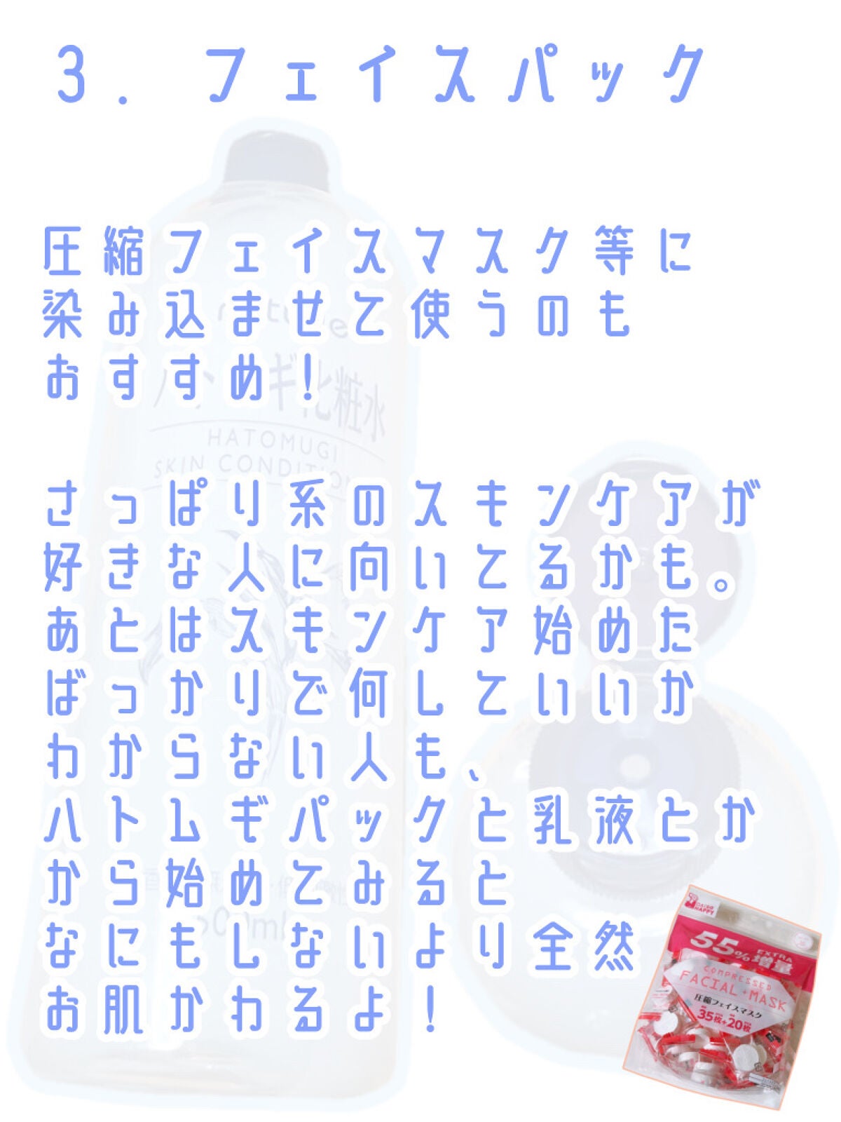 ハトムギ化粧水(ナチュリエ スキンコンディショナー R )/ナチュリエ/化粧水を使ったクチコミ(5枚目)