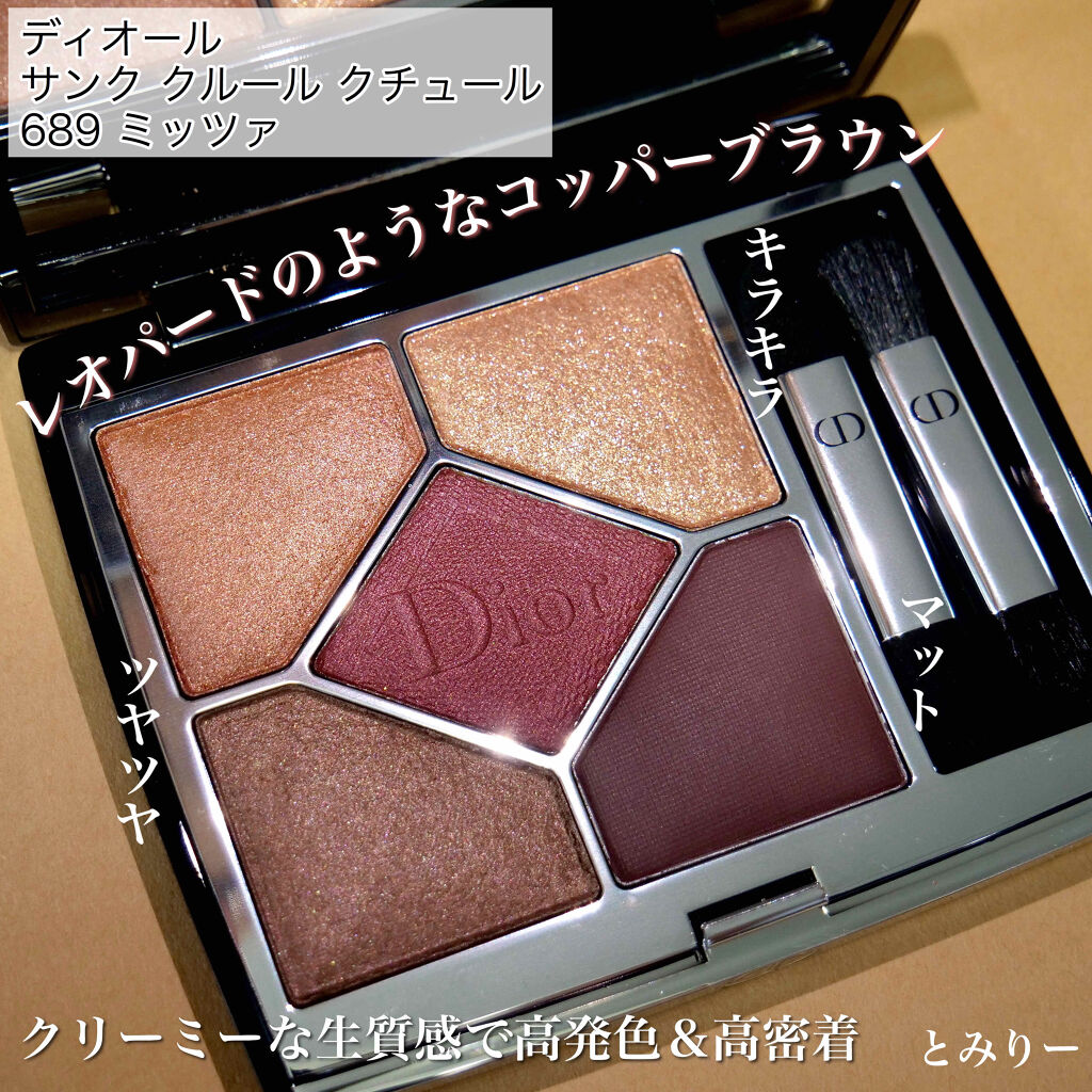 【旧】サンク クルール クチュール 579 ジャングル/Dior/アイシャドウパレットを使ったクチコミ（2枚目）