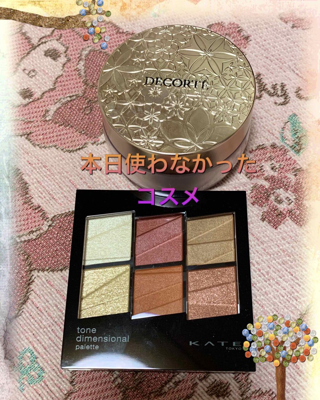 トーンディメンショナルパレット/KATE/メイクアップキットを使ったクチコミ（3枚目）