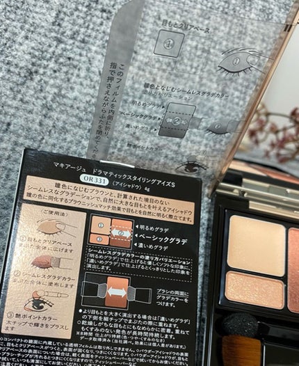 ドラマティックスタイリングアイズS/マキアージュ/アイシャドウパレットを使ったクチコミ(5枚目)