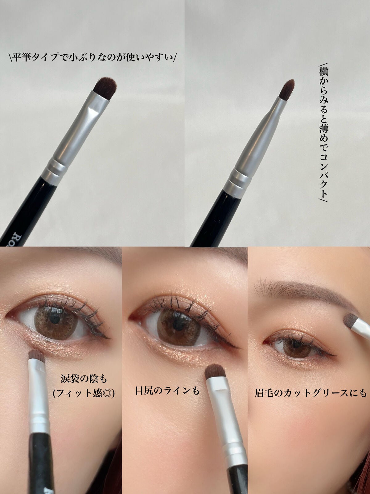 ポイントメイクアップブラシセット/ロージーローザ/メイクブラシを使ったクチコミ(5枚目)