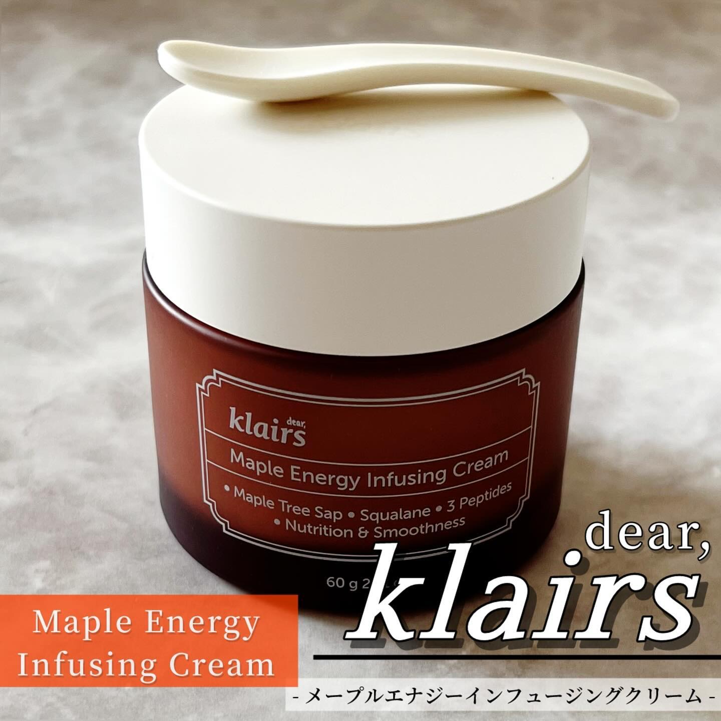 #PR #クレアス　

／
〝Drear, Klairs″ （クレアス）🤍から
　　メープルエナジーラインが新登場🍁✨⸝⸝꙳
「メープルエナジーインフュージングクリーム」 
＼

☑︎敏感肌にもオススメ✨
　メープル3Dバリアクリームで