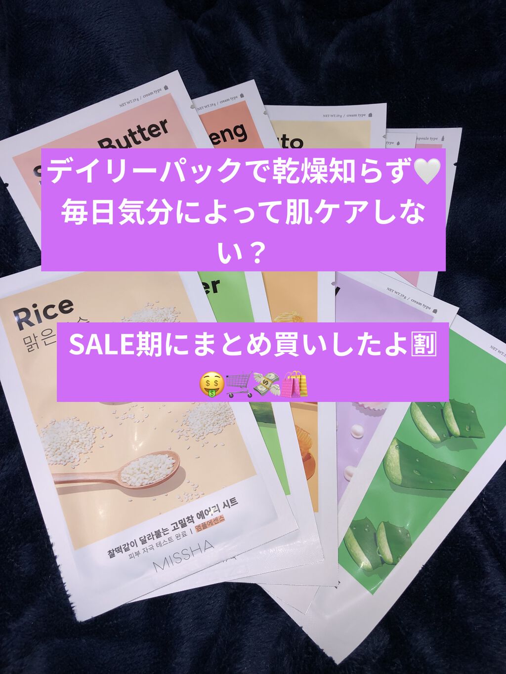 エアリーシートマスク/MISSHA/シートマスク・パックを使ったクチコミ（1枚目）