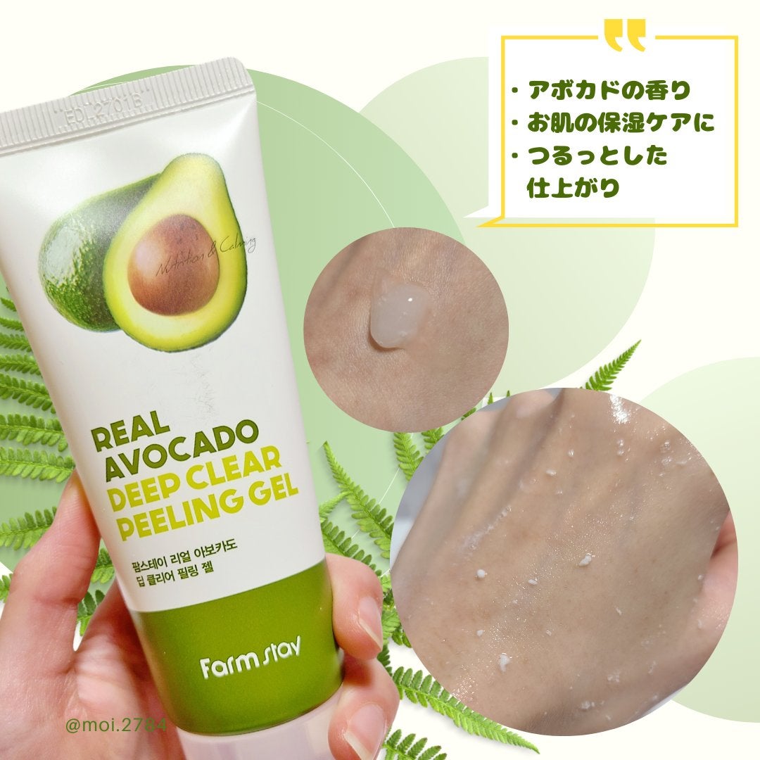 リアル ディープ クリア ピーリング ジェル アボコド/Farmstay/ピーリングを使ったクチコミ(2枚目)