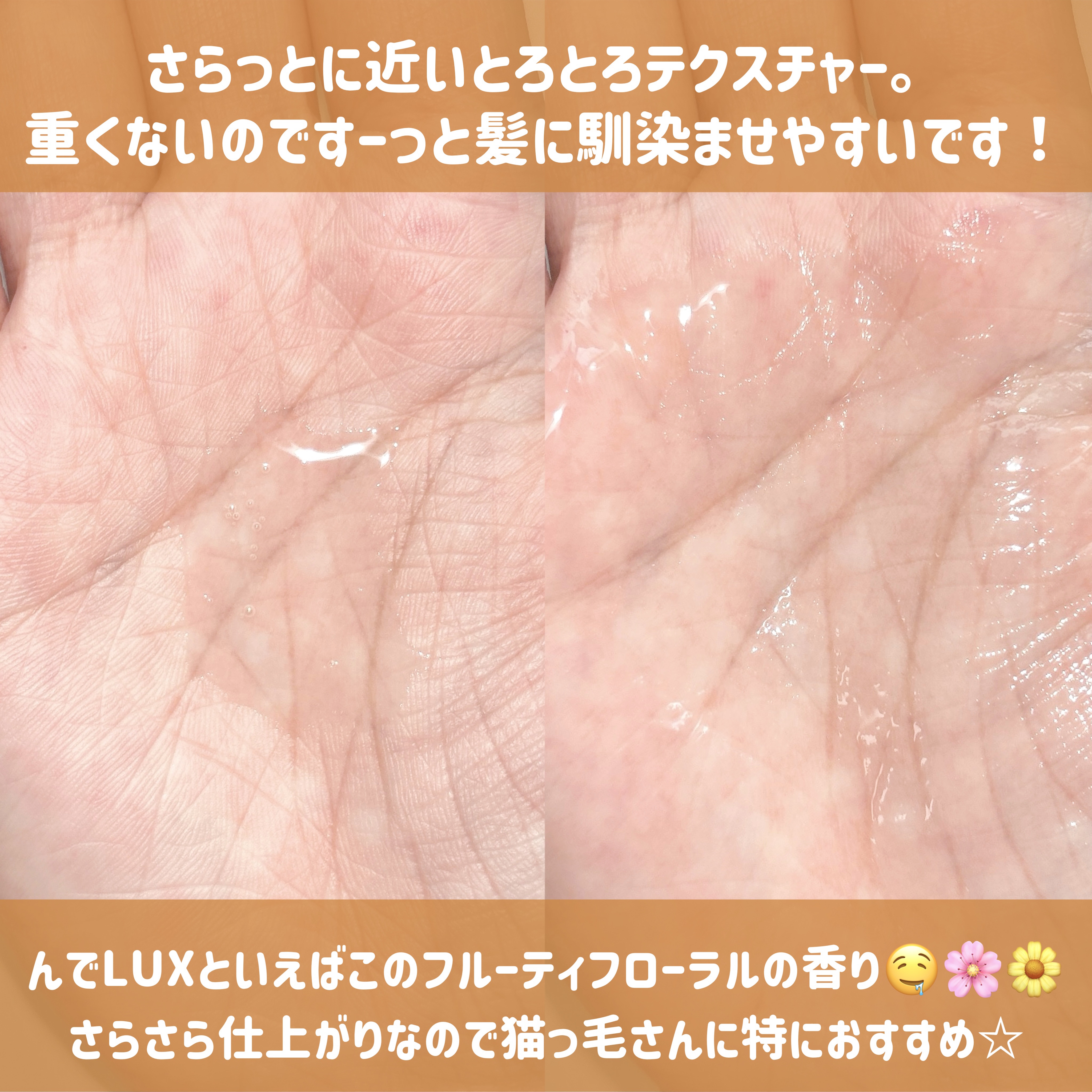 スーパーリッチシャイン ダメージリペア とろとろ補修ヘアオイル/LUX/ヘアオイルを使ったクチコミ（3枚目）