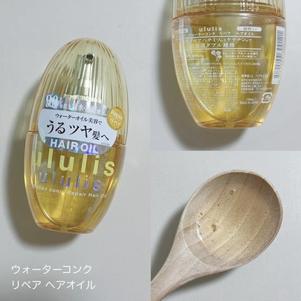 ウォーターコンク リペアシャンプー/ヘアトリートメント/ululis/シャンプー・コンディショナーを使ったクチコミ(4枚目)