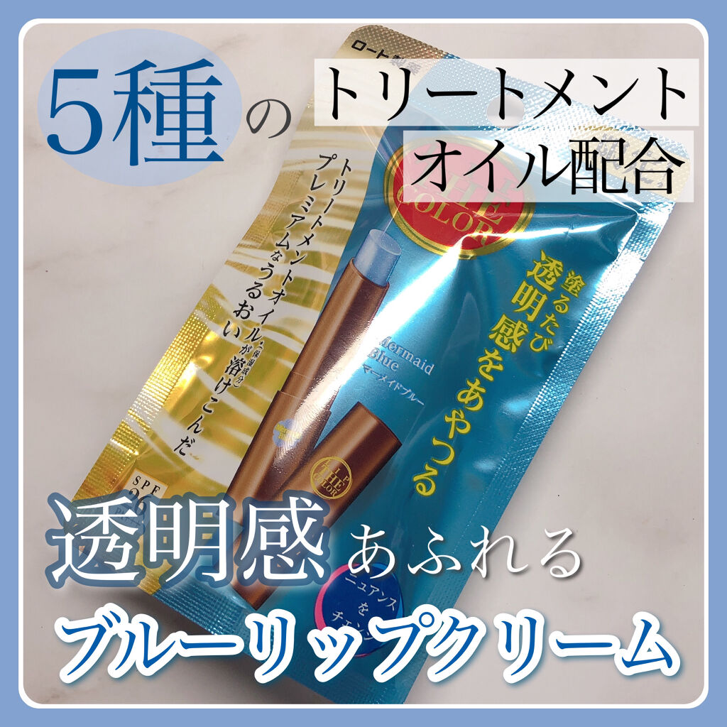 リップザカラー/リップザカラー/口紅を使ったクチコミ（1枚目）