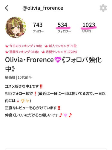 オリ💎 on LIPS 「今回は、フォロワー500人突破&いいね1000越えありがとうご..」（1枚目）