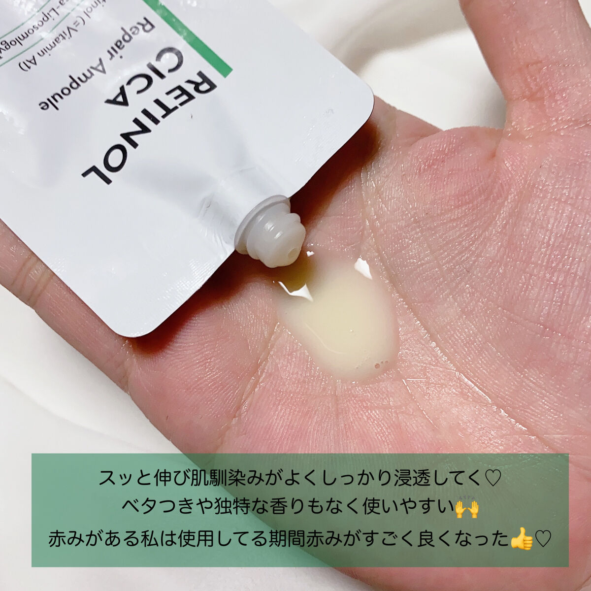 レチノール　シカ　リペア　セラム 【旧】50mL/innisfree/美容液を使ったクチコミ（3枚目）