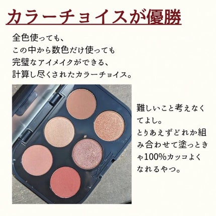 コネクト イン カラー アイシャドウ パレット × 6/M・A・C/アイシャドウパレットを使ったクチコミ(4枚目)
