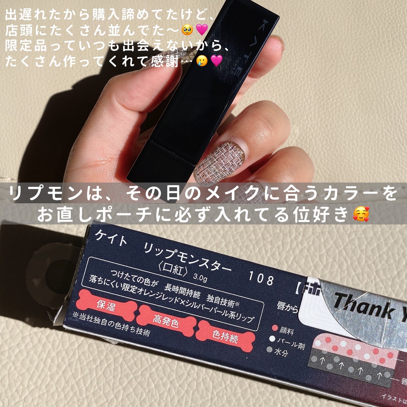 ケイト リップモンスター/KATE/口紅を使ったクチコミ(5枚目)