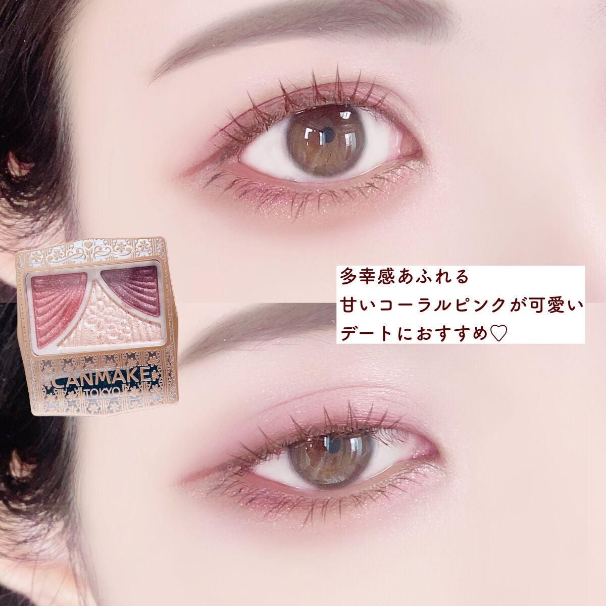 ジューシーピュアアイズ/キャンメイク/アイシャドウパレットを使ったクチコミ(2枚目)