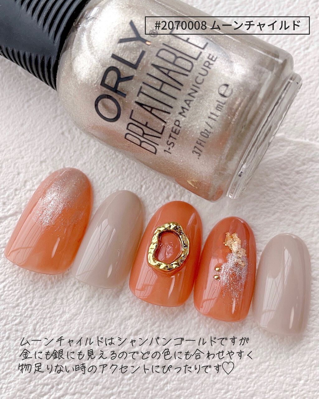 ブリーザブル/ORLY/マニキュアを使ったクチコミ(4枚目)