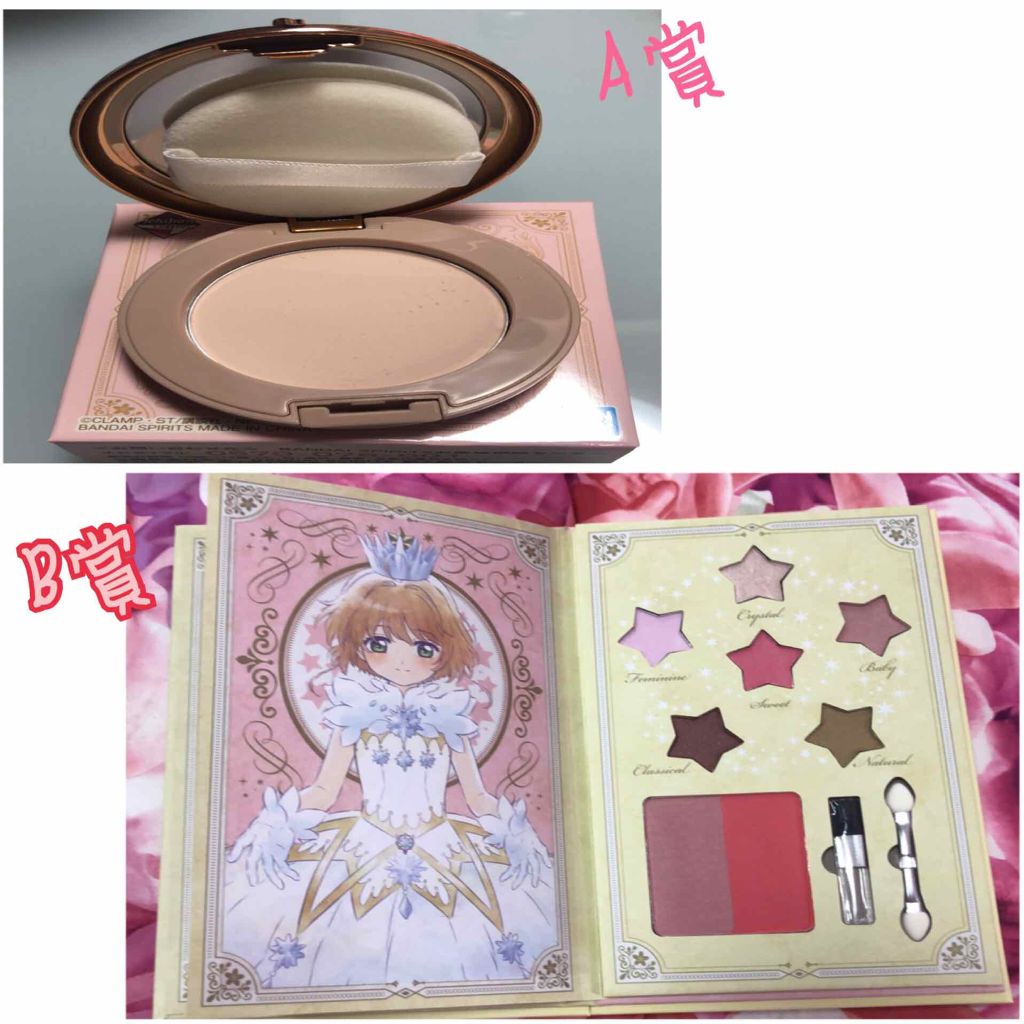 一番コフレ アニメ カードキャプターさくら クリアカード編/BANDAI SPIRITS/メイクアップキットを使ったクチコミ(4枚目)