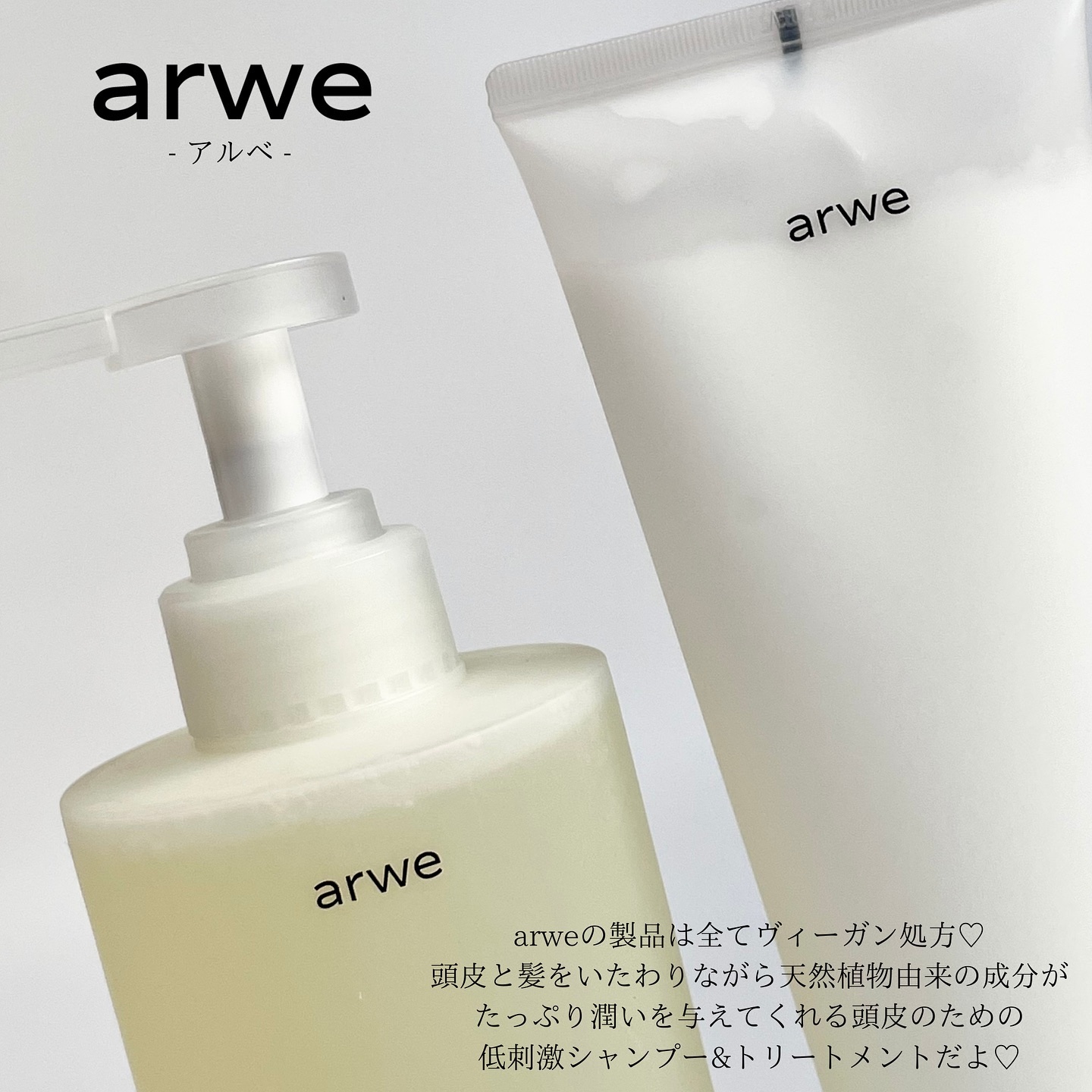 リラックス45シャンプー/arwe/市販シャンプーを使ったクチコミ（2枚目）