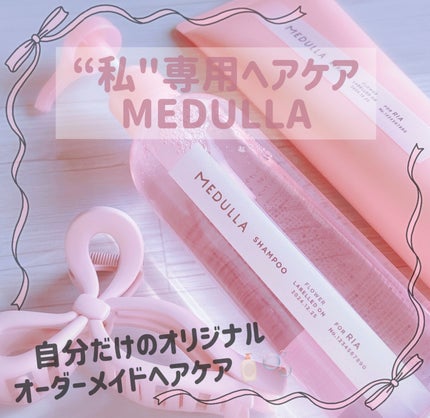 SHAMPOO & REPAIR/MEDULLA/市販シャンプーを使ったクチコミ(1枚目)