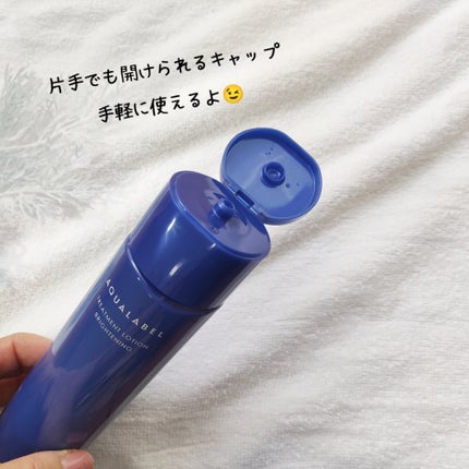 トリートメントローション (ブライトニング) とてもしっとり/アクアレーベル/化粧水を使ったクチコミ(2枚目)