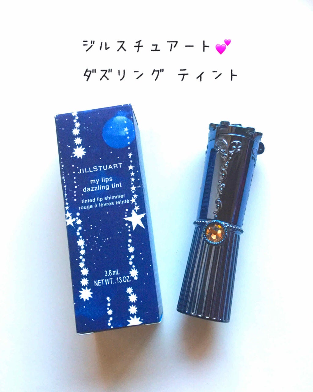 マイリップス ダズリングティント/JILL STUART/リップティントを使ったクチコミ(1枚目)