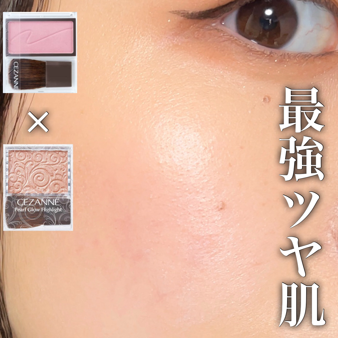 パールグロウハイライト/CEZANNE/パウダーハイライトを使ったクチコミ（1枚目）
