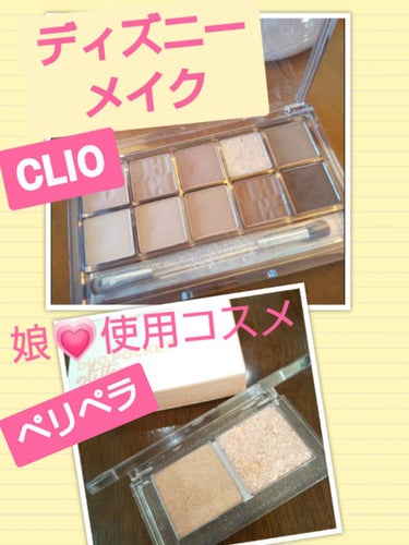 プロ アイ パレット/CLIO/アイシャドウパレットを使ったクチコミ（1枚目）