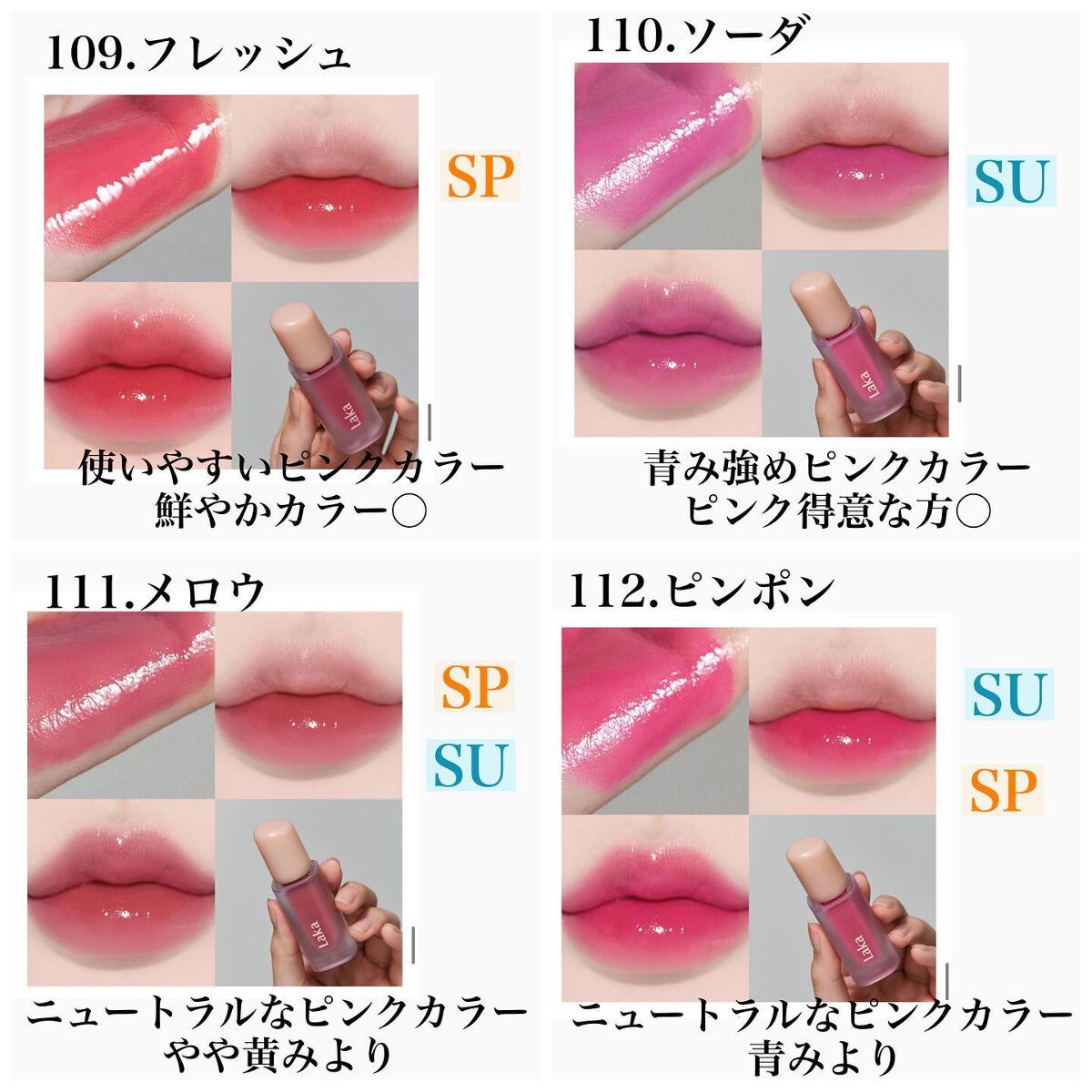 フルーティーグラムティント/Laka/リップティントを使ったクチコミ(4枚目)