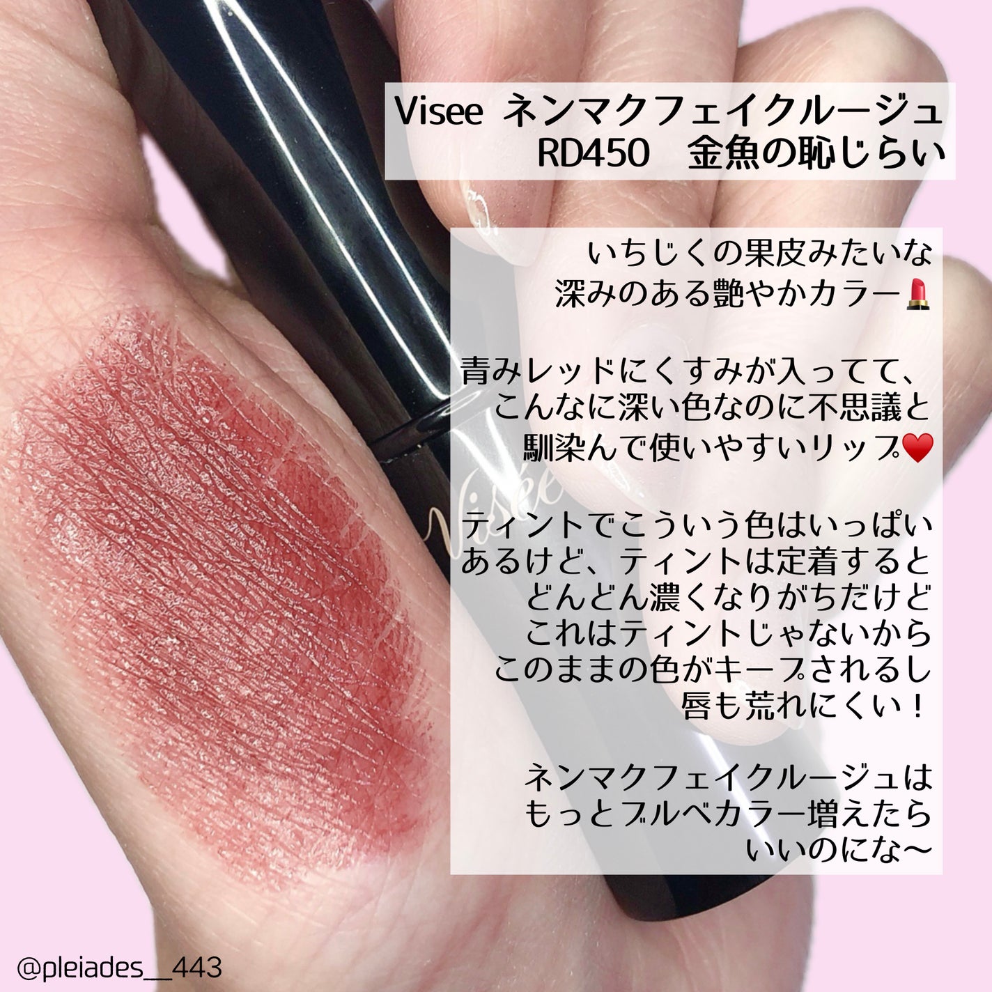 ケイト リップモンスター/KATE/口紅を使ったクチコミ(3枚目)