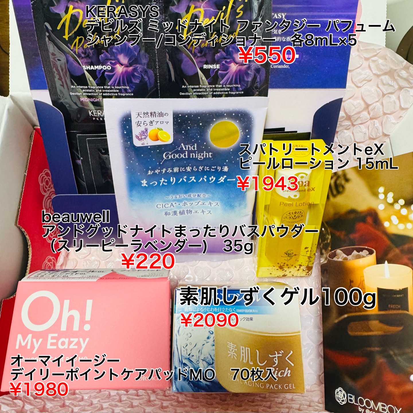 ブルーム ボックス/BLOOMBOX/その他を使ったクチコミ（2枚目）