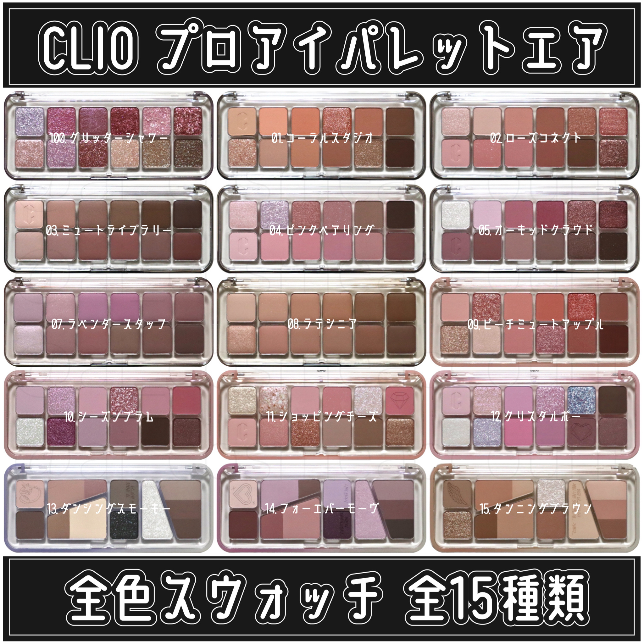 プロ アイ パレット エアー/CLIO/アイシャドウパレットを使ったクチコミ（2枚目）