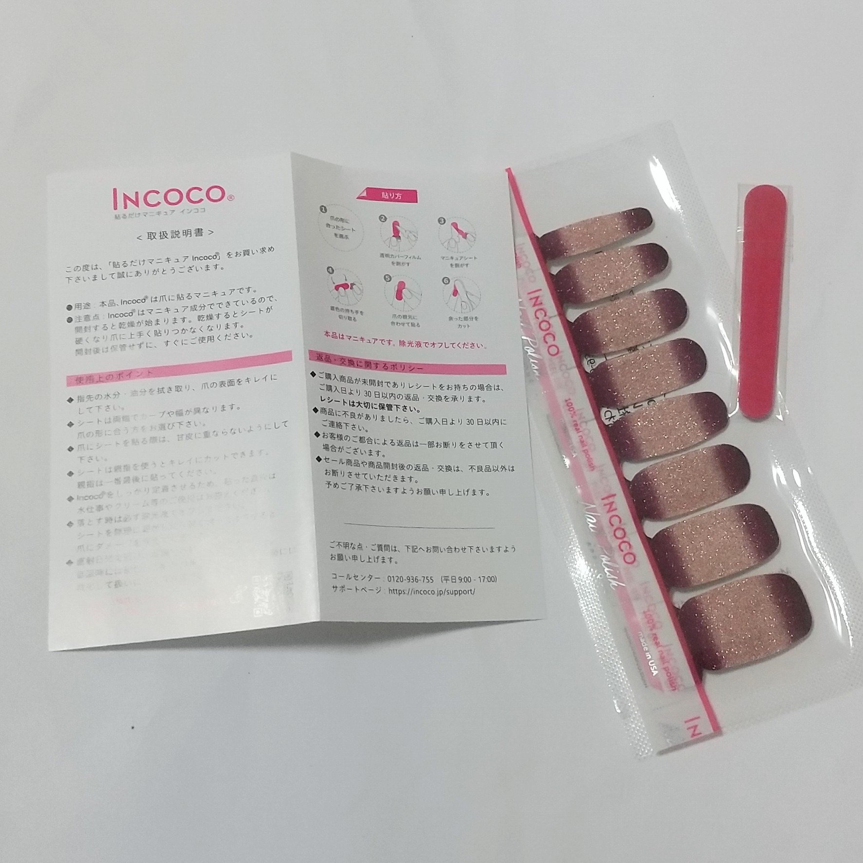 INCOCO インココ  マニキュアシート マルベリー フィズ (Mulberry Fizz) /インココ/ネイルシールを使ったクチコミ（3枚目）