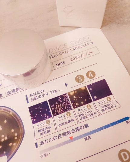 エルピダ セリア/ELPIDA/フェイスクリームを使ったクチコミ(4枚目)