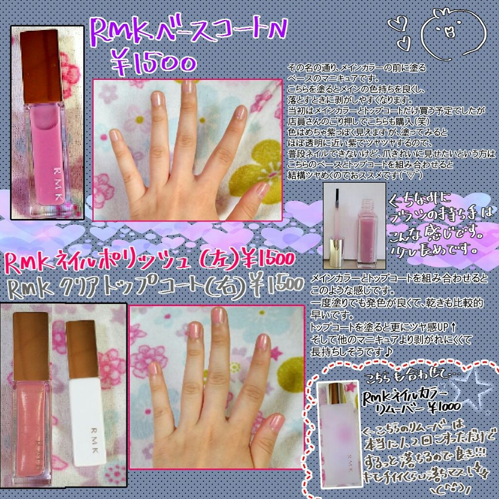 ネイルポリッシュ 17(P) シマーピンク/RMK/マニキュアを使ったクチコミ（2枚目）