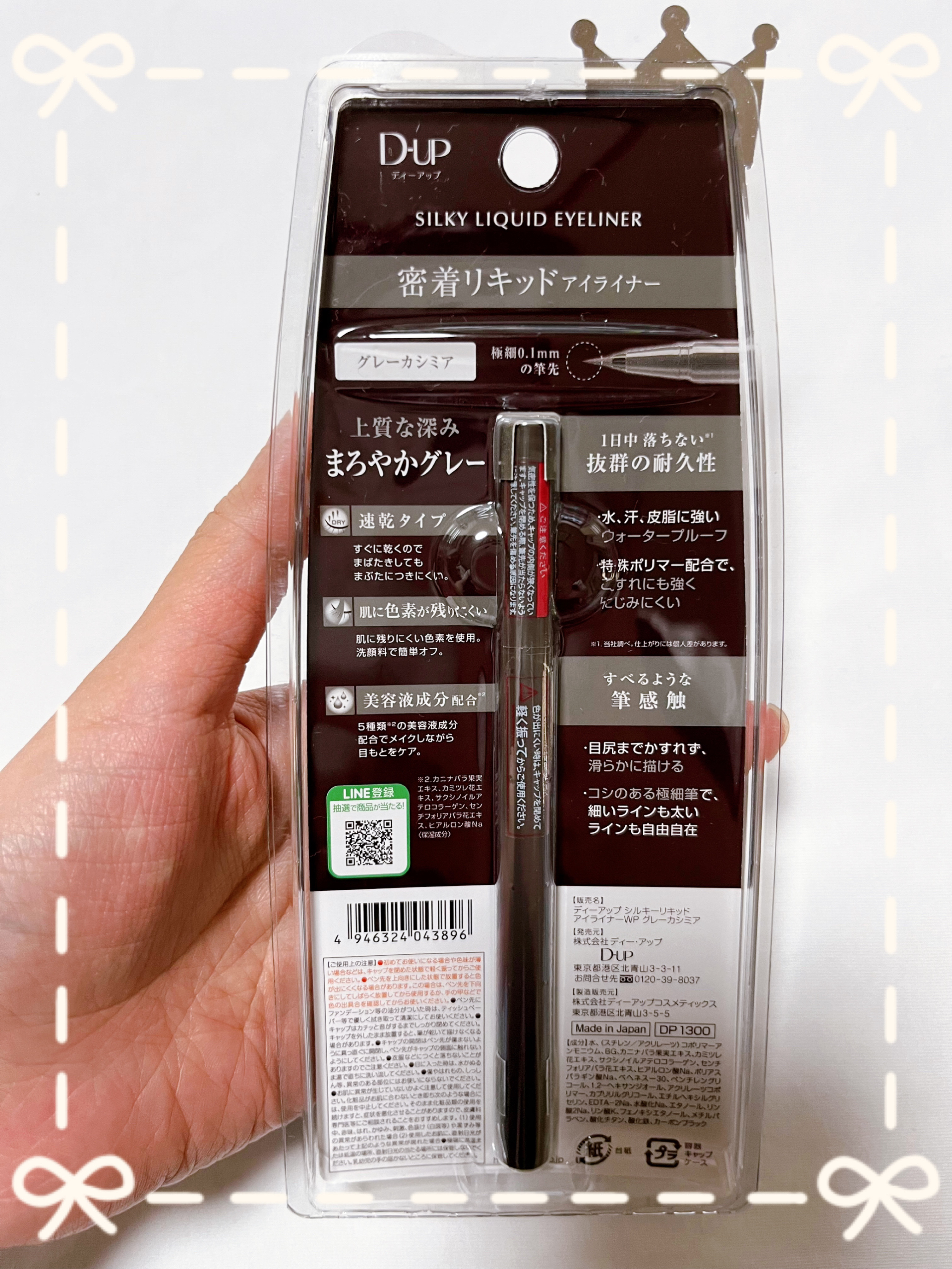 パーフェクトエクステンション マスカラ for カール/D-UP/マスカラを使ったクチコミ（3枚目）