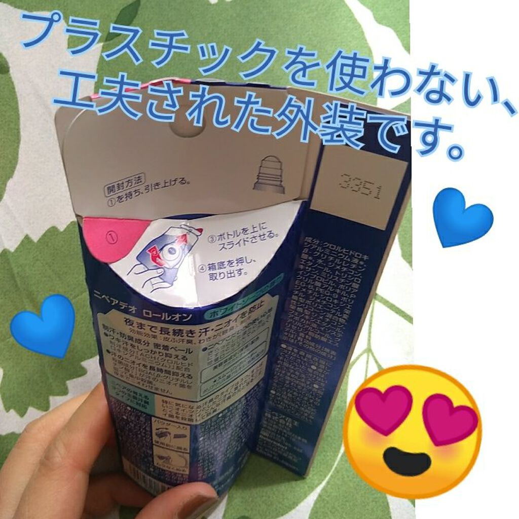 ニベアデオ ロールオン ホワイトソープの香り/ニベア/デオドラント・制汗剤を使ったクチコミ(2枚目)