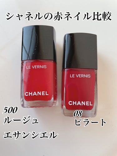 ヴェルニ ロング トゥニュ 08 ピラート/CHANEL/マニキュアを使ったクチコミ（1枚目）