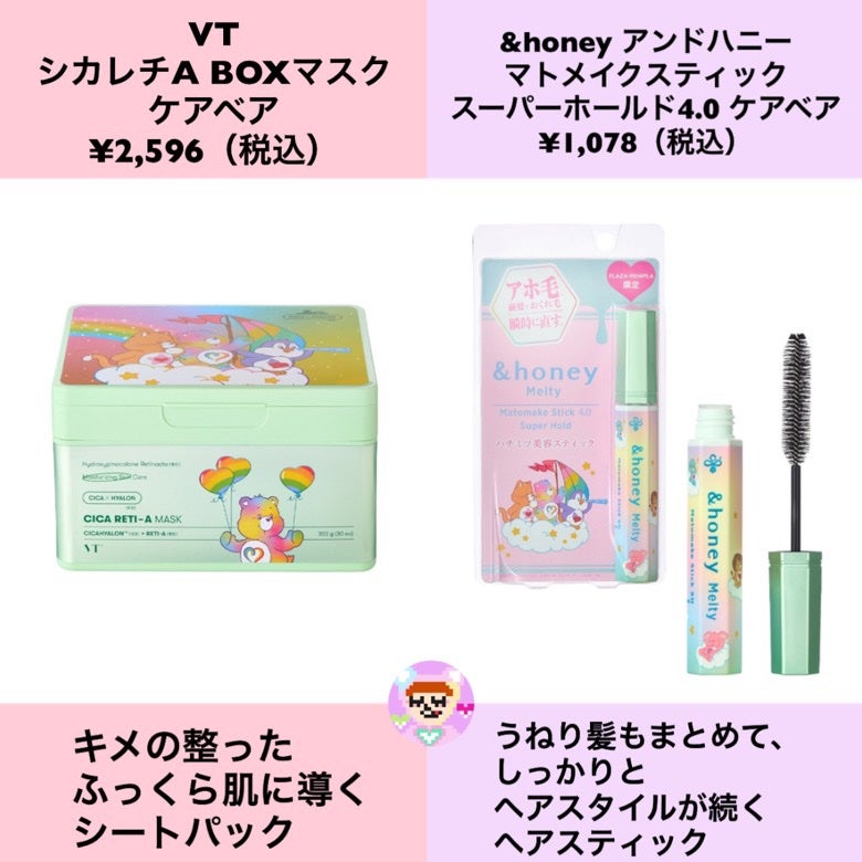 dot.girlちゃん🎀 on LIPS 「\plaza限定ケアベアコスメ🧸🤍🧡/ ✿__________..」(8枚目)