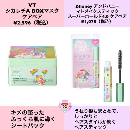 dot.girlちゃん🎀 on LIPS 「\plaza限定ケアベアコスメ🧸🤍🧡/ ✿__________..」(8枚目)