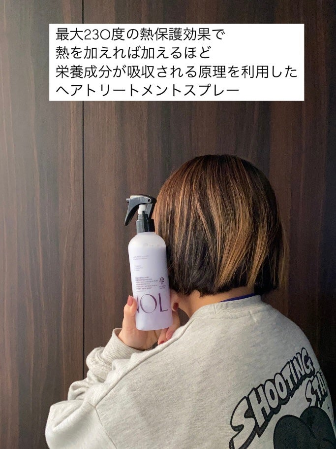 セラブルーチンスプレー/Epunol/プレスタイリング・寝ぐせ直しを使ったクチコミ(3枚目)