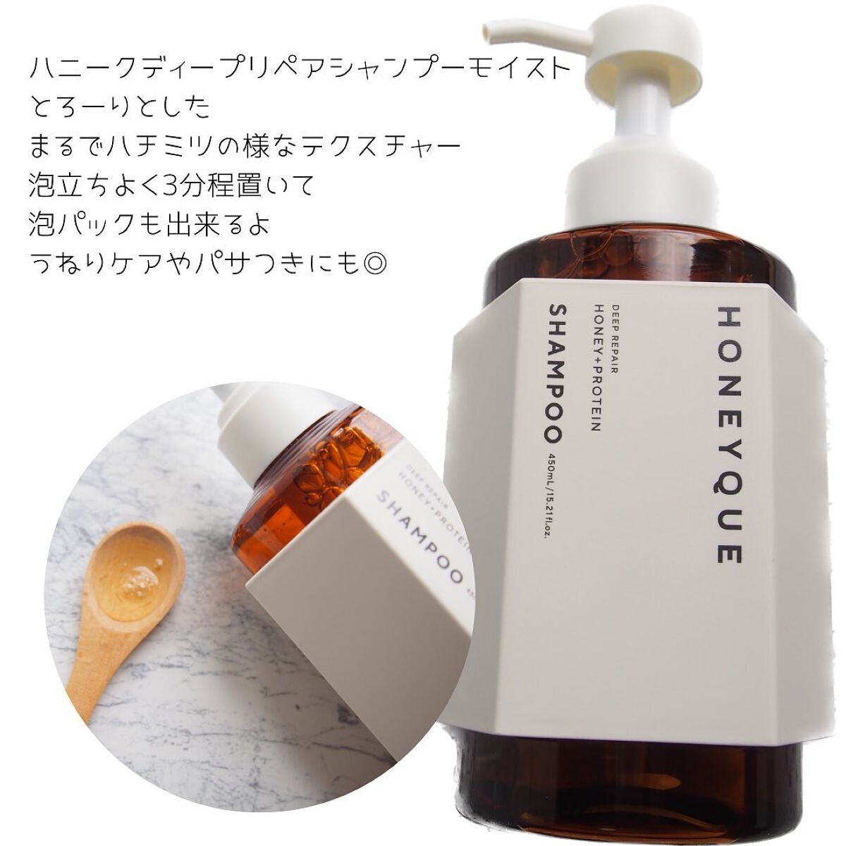 ディープリペア シャンプー モイスト／ヘアトリートメント モイスト/ハニーク/市販シャンプーを使ったクチコミ（2枚目）