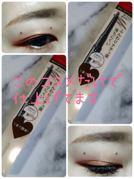 ナチュラルステイアイブロウ/インテグレート/アイブロウペンシルを使ったクチコミ(7枚目)